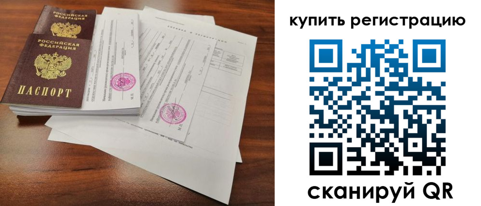 прописка поиск в Закаменске