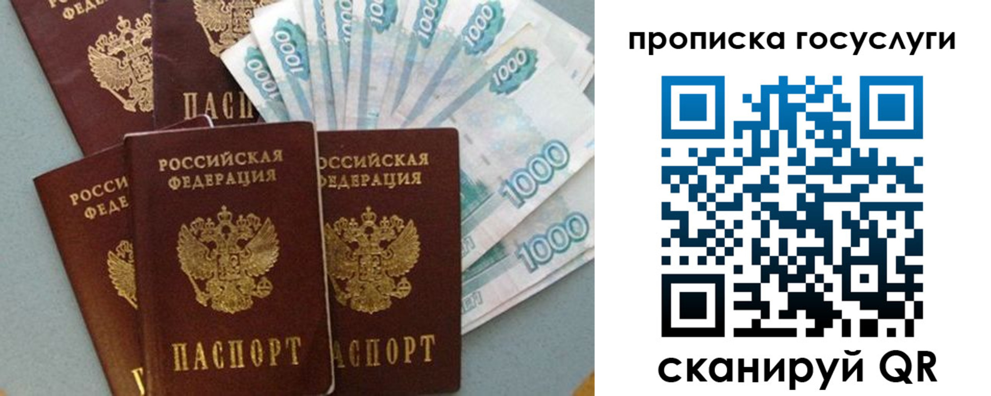 временная регистрация собственник в Закаменске