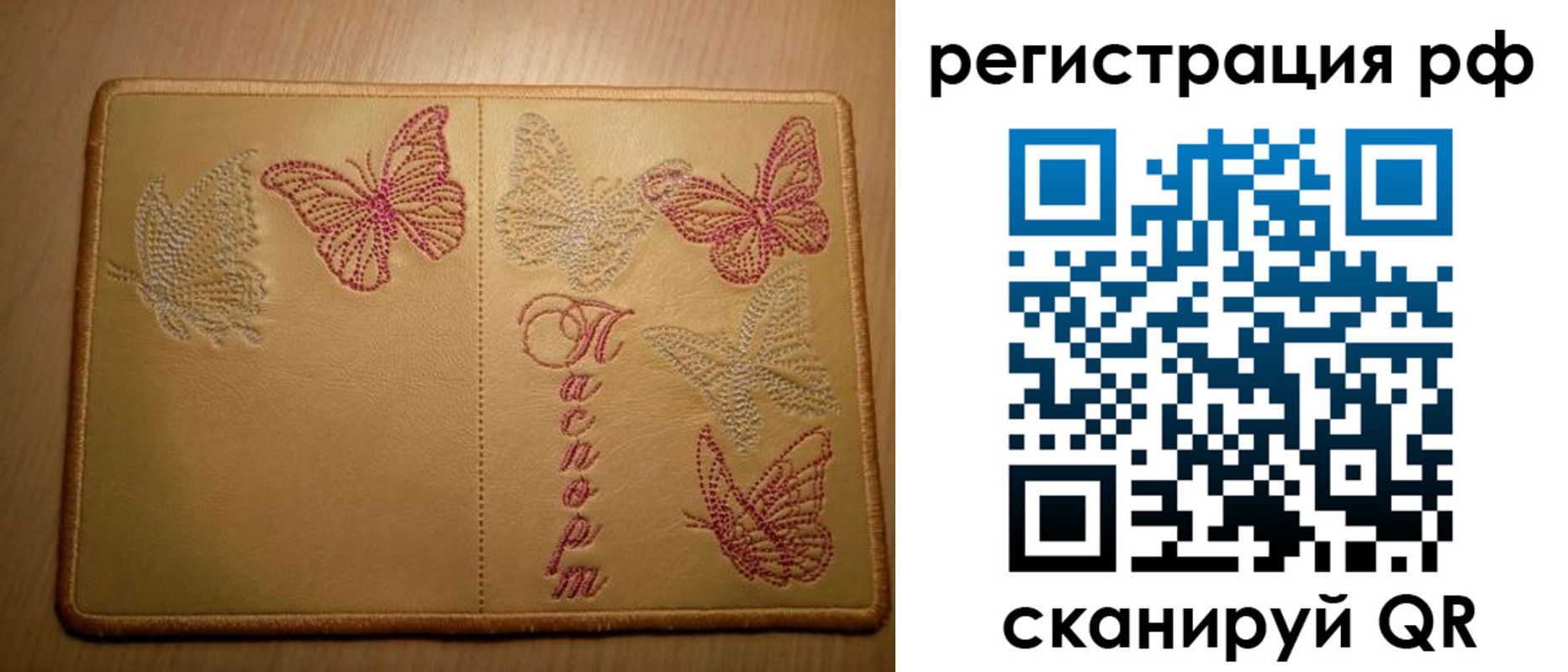 прописка от собственника в Закаменске